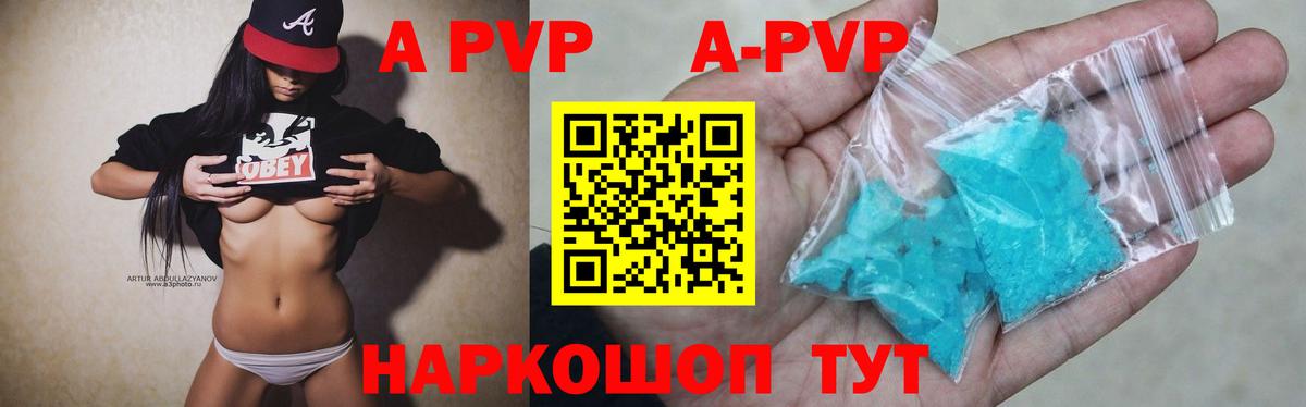 Альфа ПВП VHQ  Вход с VPN  Alpha PVP  Салават 