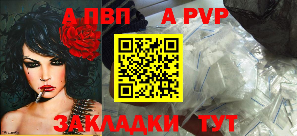 A-PVP СК КРИС Салават