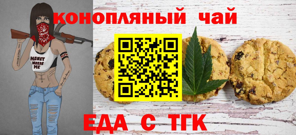 Cannafood конопля  Вход с VPN  Салават 
