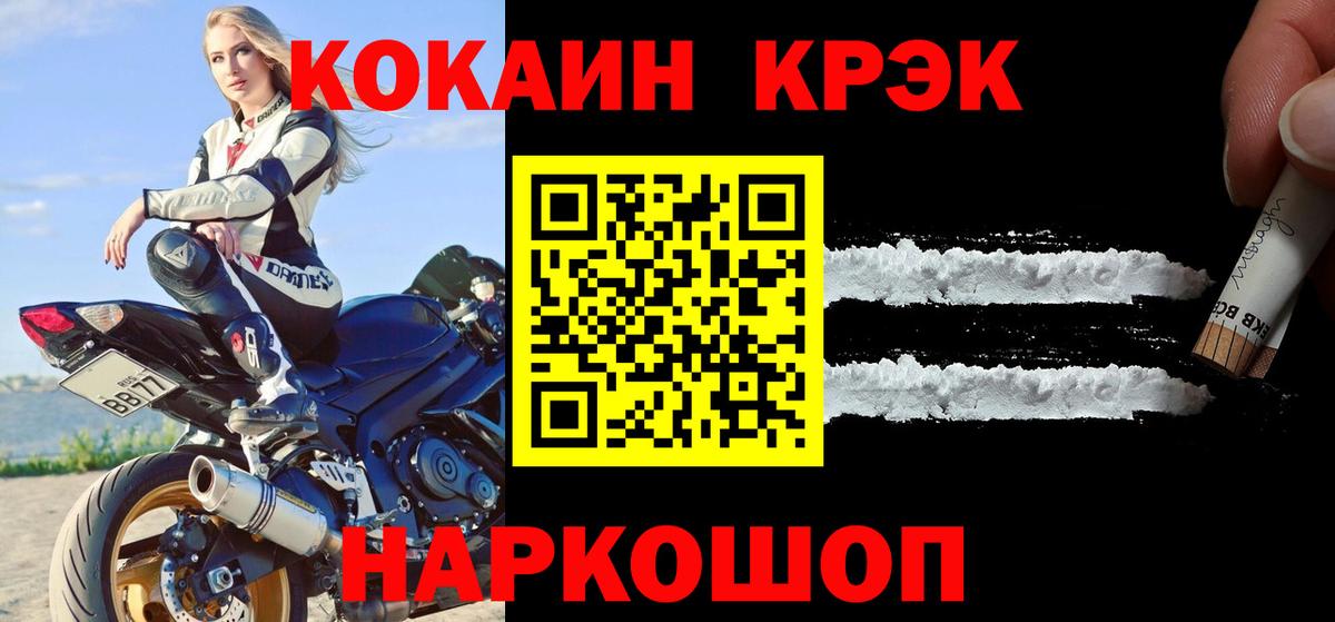 Cocaine 97%  КОКАИН  COCAIN Fish Scale  Салават  Вход с VPN 