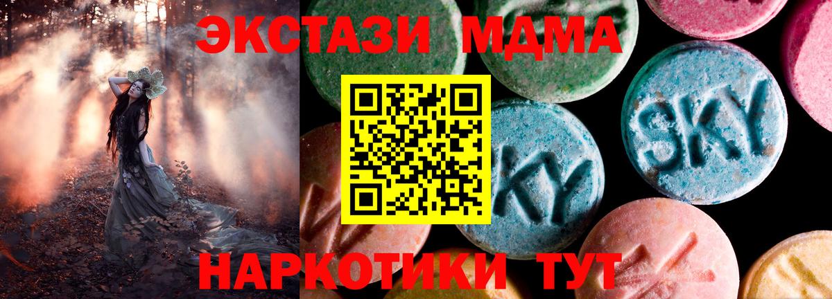 Салават  Экстази 280 MDMA  Вход с VPN  гидра   Ecstasy 280мг 