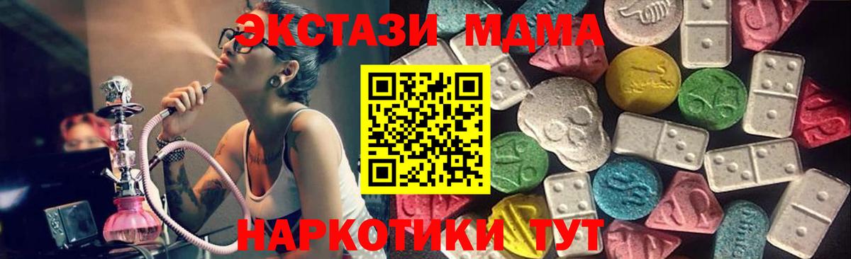 ЭКСТАЗИ 250 мг Салават