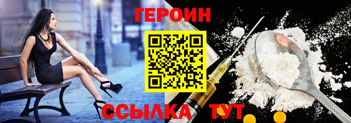 ГЕРОИН герыч  Вход с VPN  ГЕРОИН  Салават 