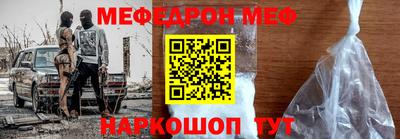 мефедрон мука Шелехов
