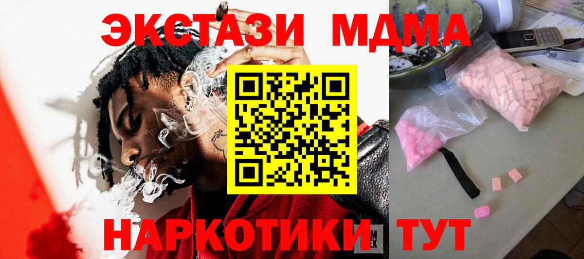 Салават  МДМА Molly  MDMA молли  Вход с VPN 
