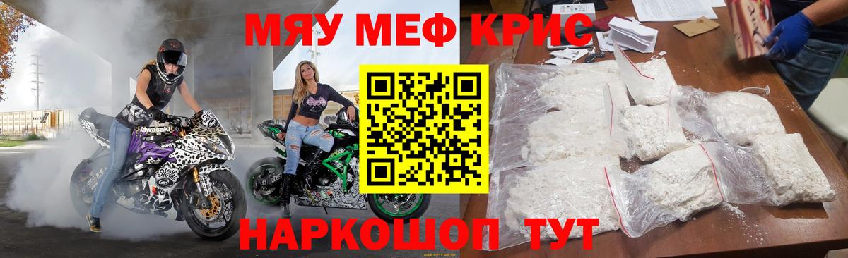 Меф  Салават