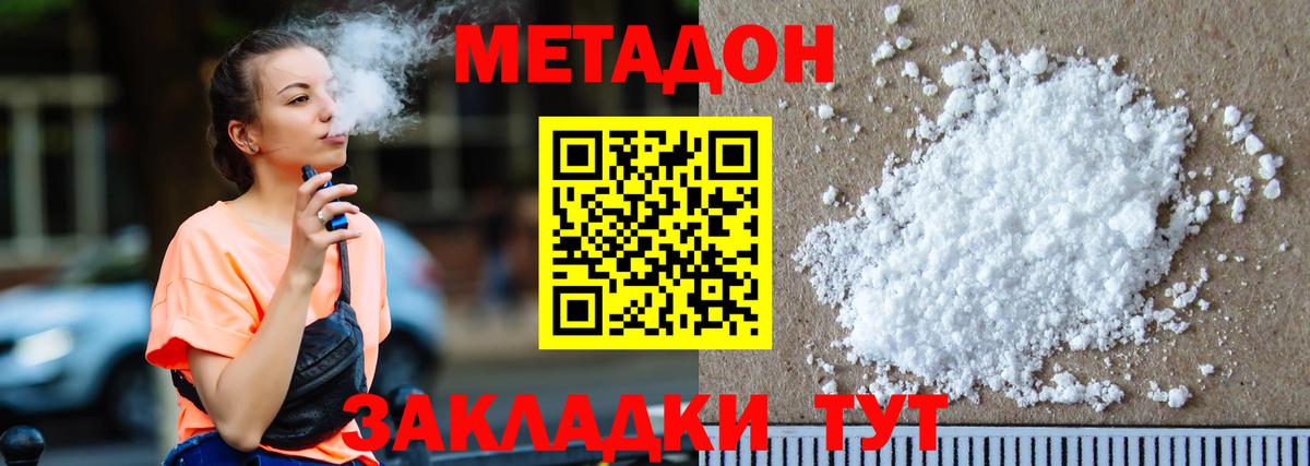 Салават  Метадон methadone  МЕГА сайт  Метадон кристалл  Вход с VPN 