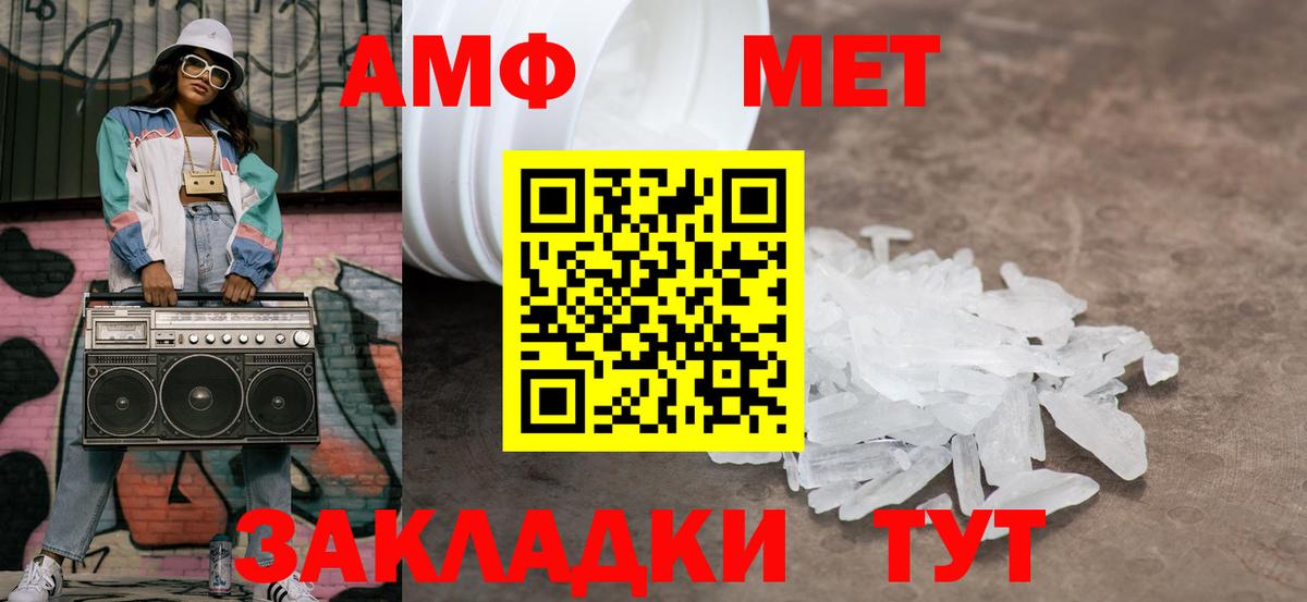 МЕТАМФЕТАМИН винт  Вход с VPN  МЕТАМФЕТАМИН винт  Салават 