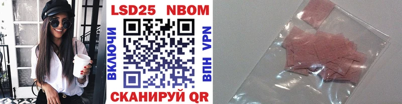 Марки 25I-NBOMe 1,5мг  Салават 