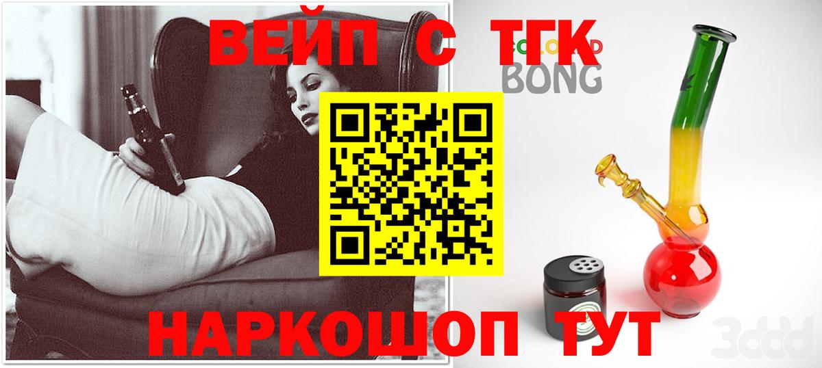 ТГК концентрат Салават